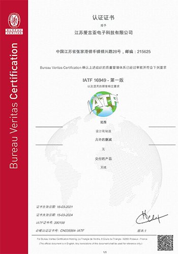 IATF16949证书(1)-1.jpg
